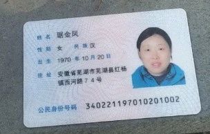 琚阿姨缩略图2