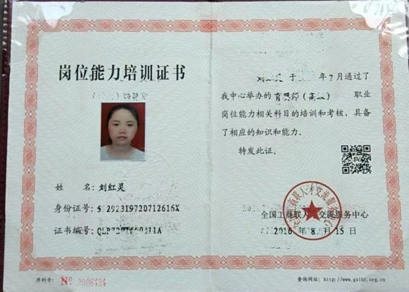 刘阿姨缩略图3