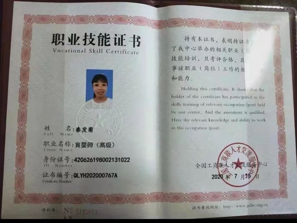 秦阿姨缩略图2