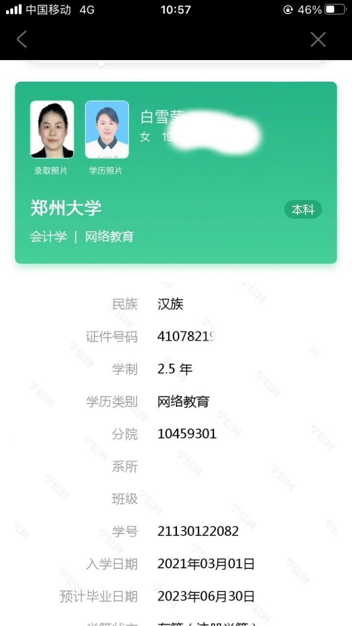 白阿姨缩略图2