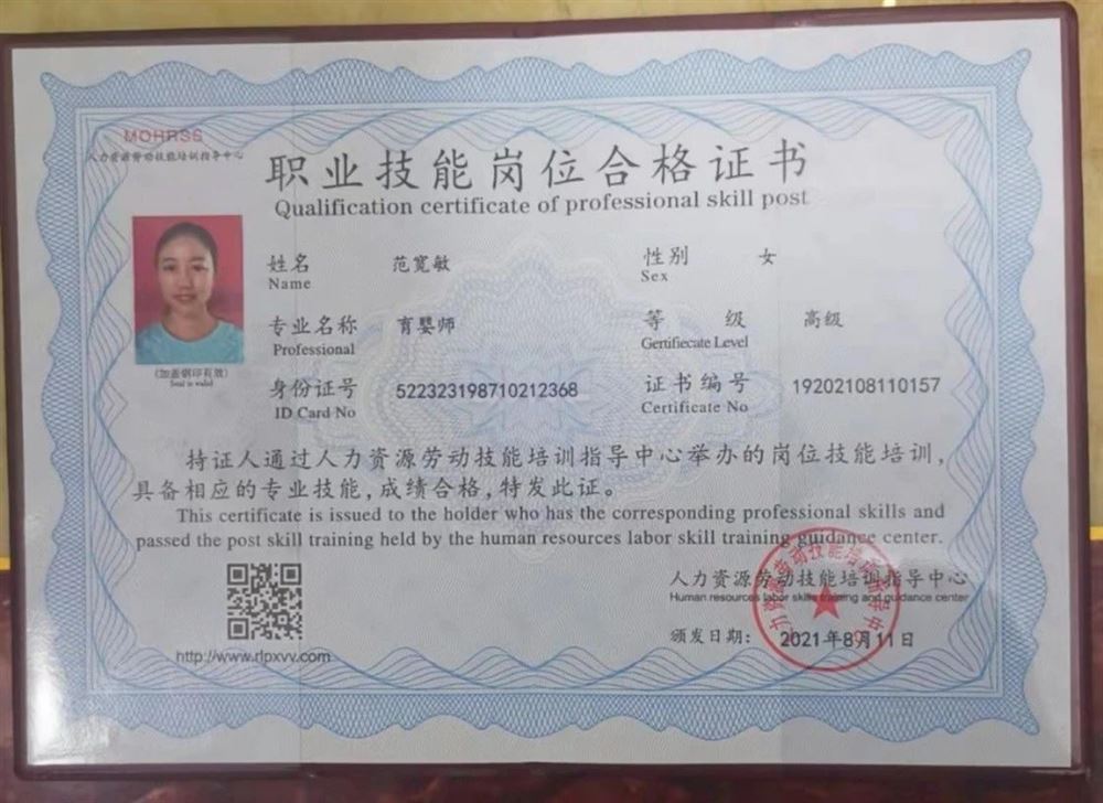 范阿姨缩略图4