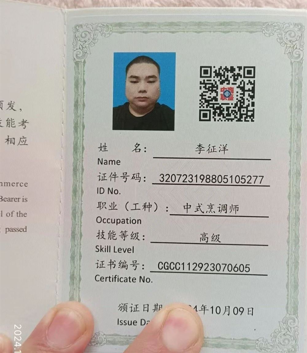 李师傅工作生活照11