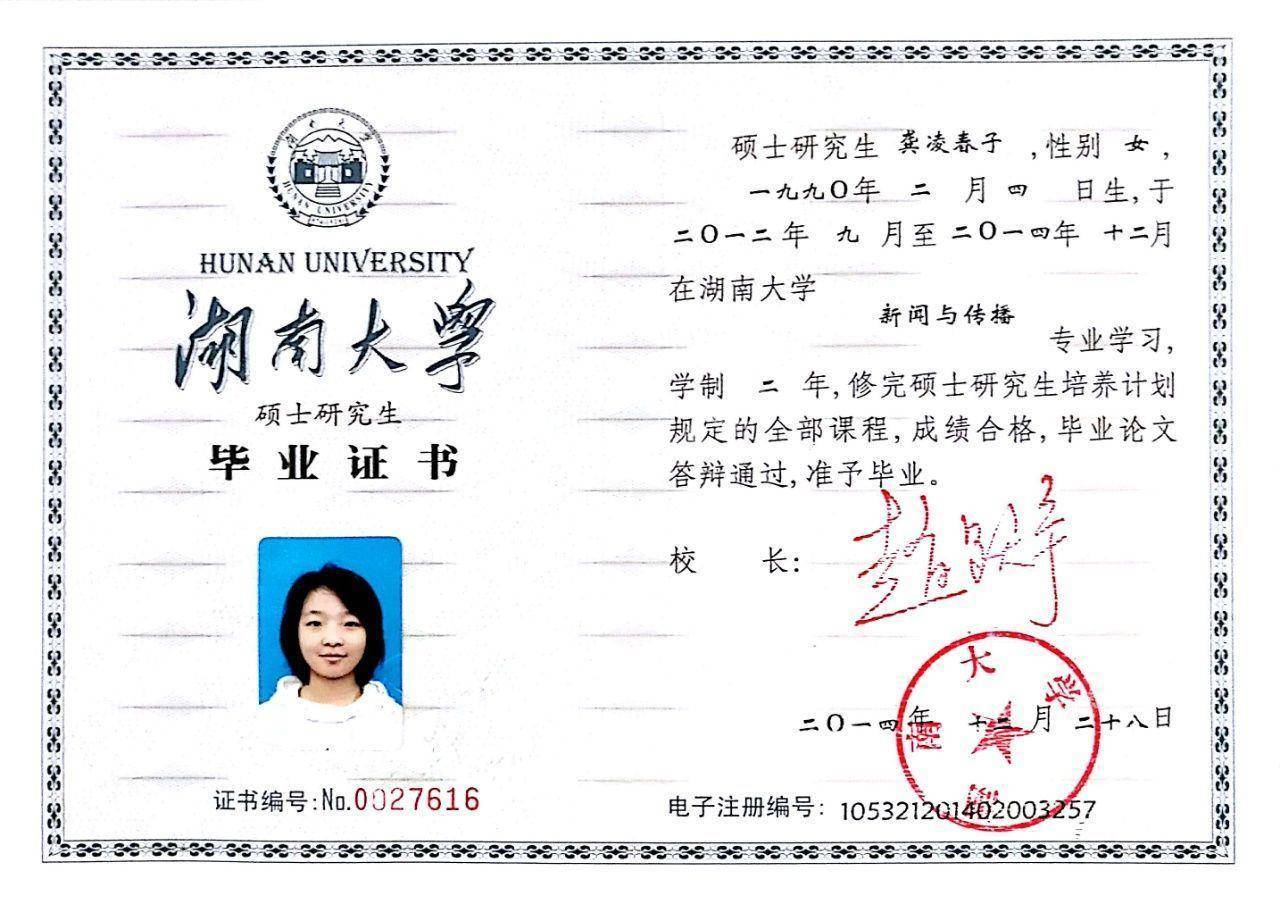 龚阿姨职业证书4
