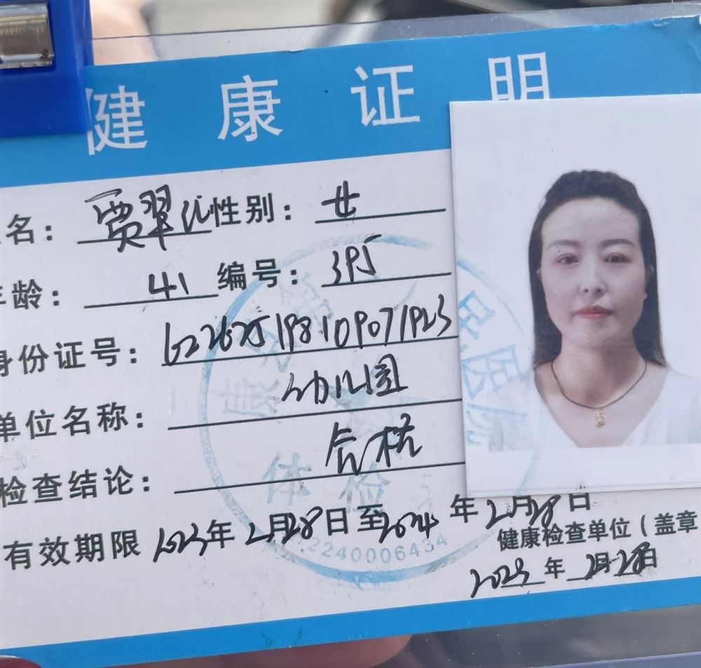 贾阿姨缩略图2