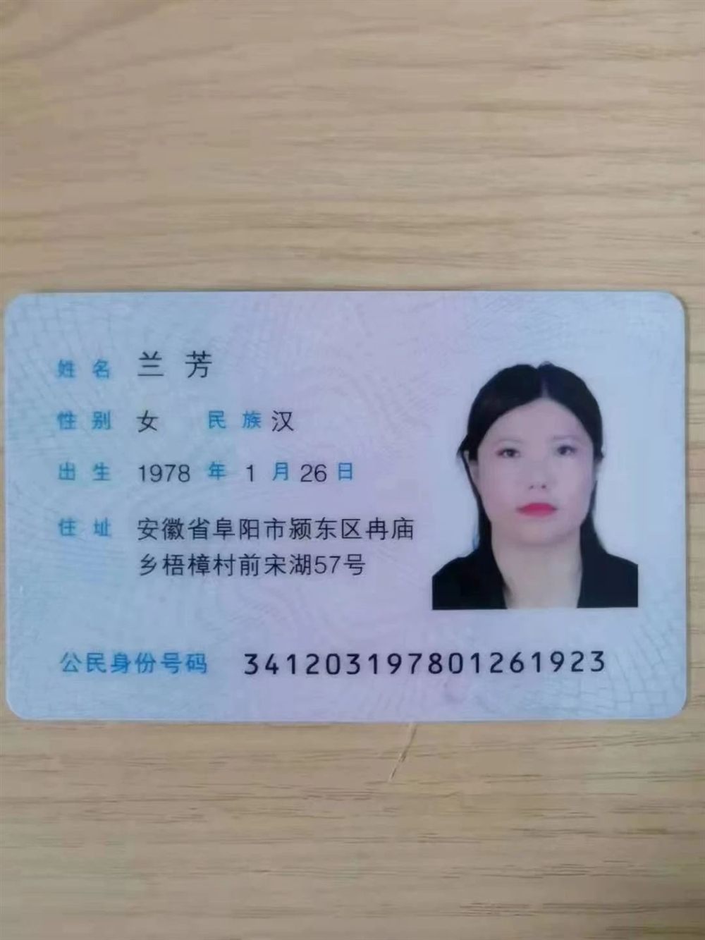 兰阿姨缩略图3