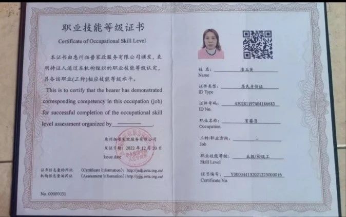 漆阿姨缩略图4