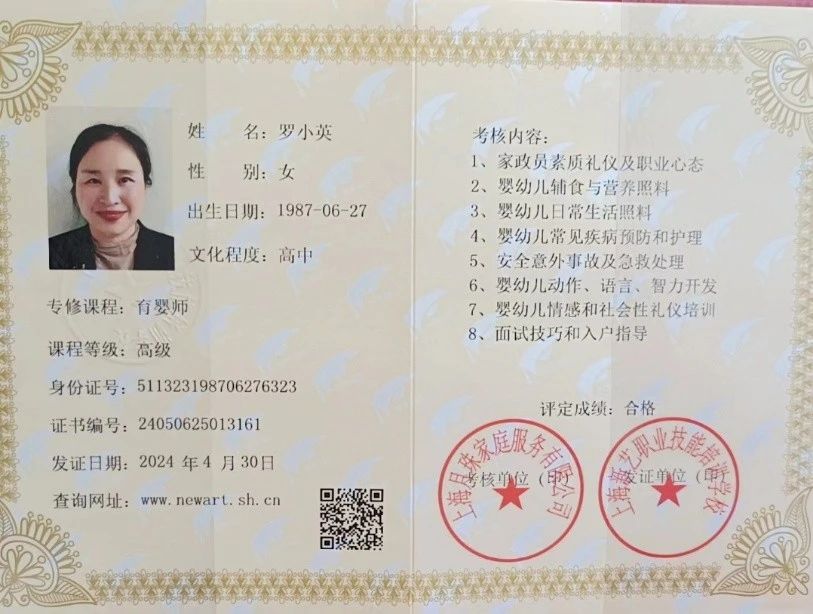罗阿姨工作生活照10