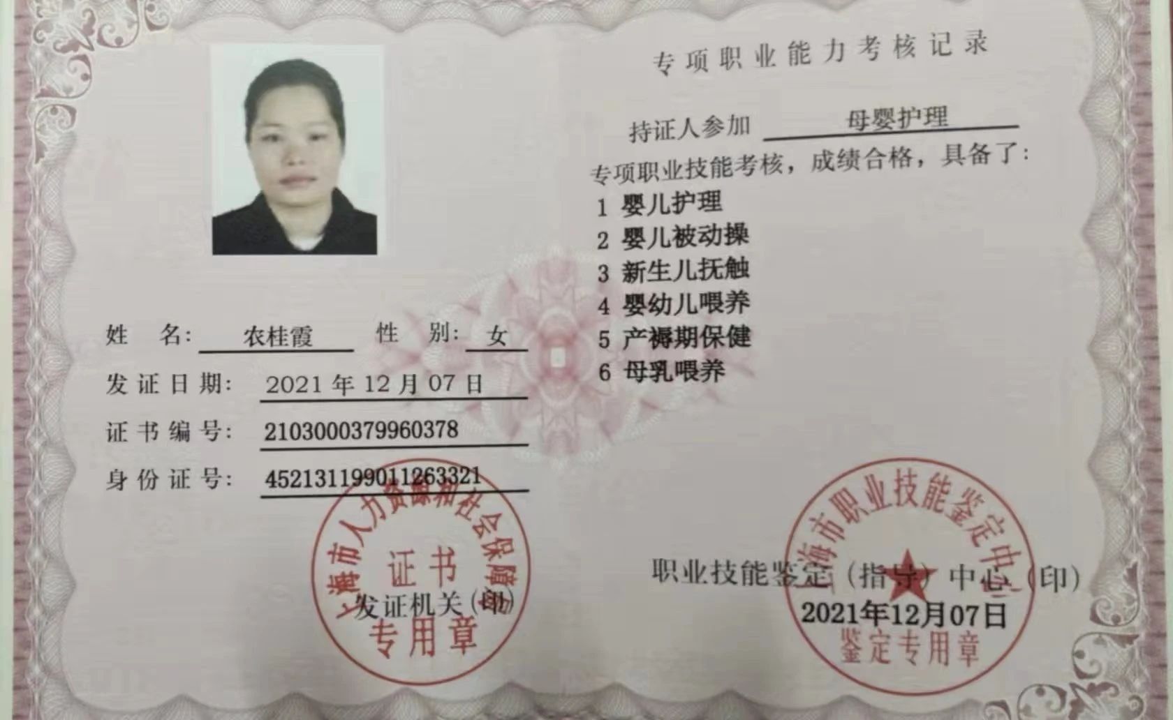 农阿姨缩略图5