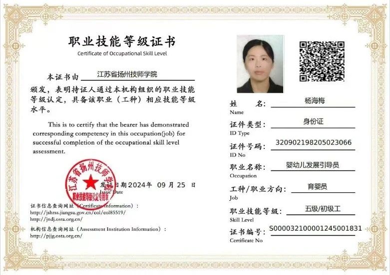 杨阿姨缩略图7