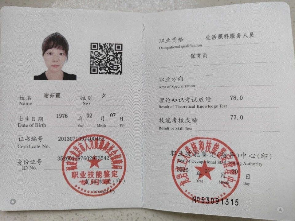 谢阿姨缩略图8