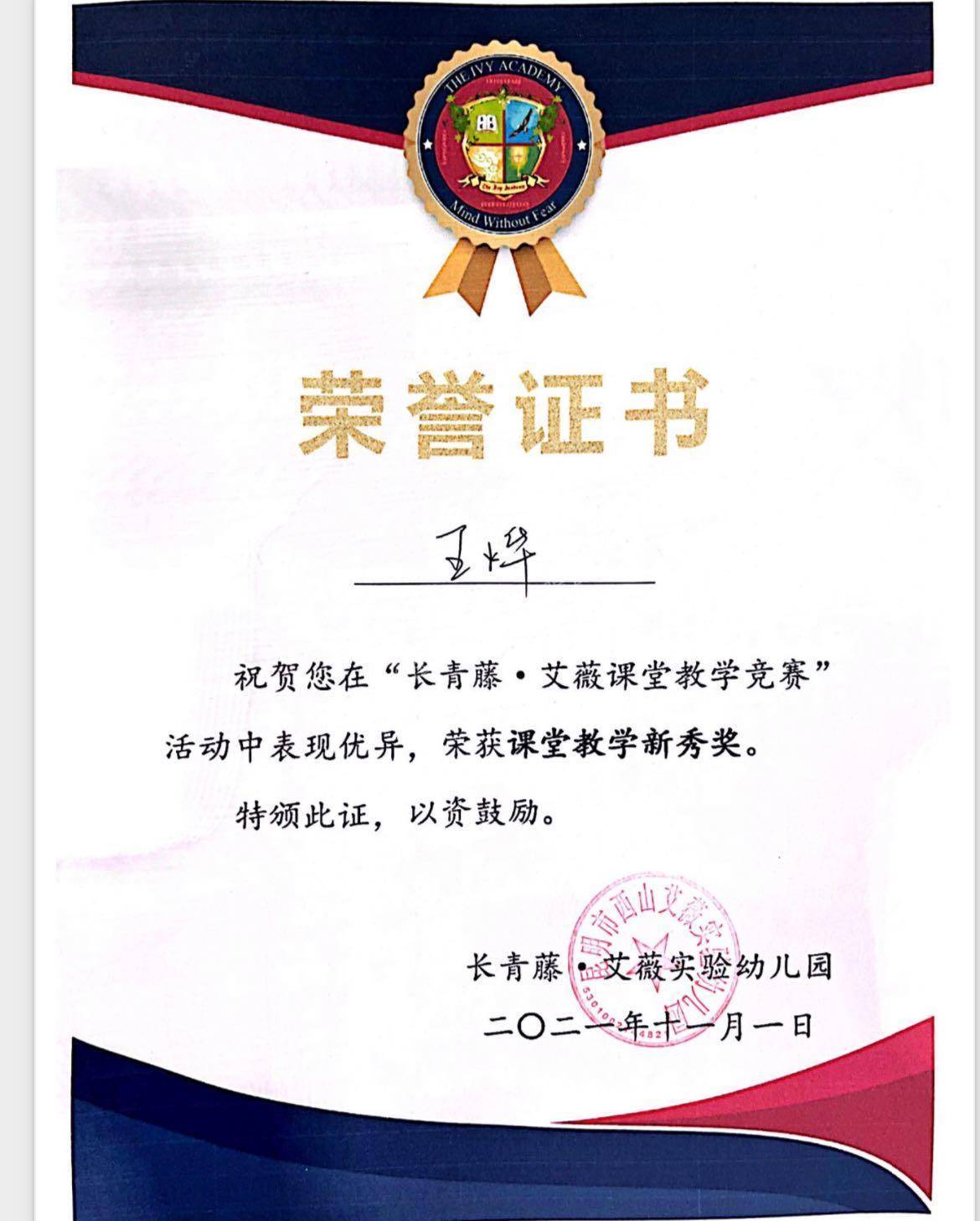 王阿姨职业证书9