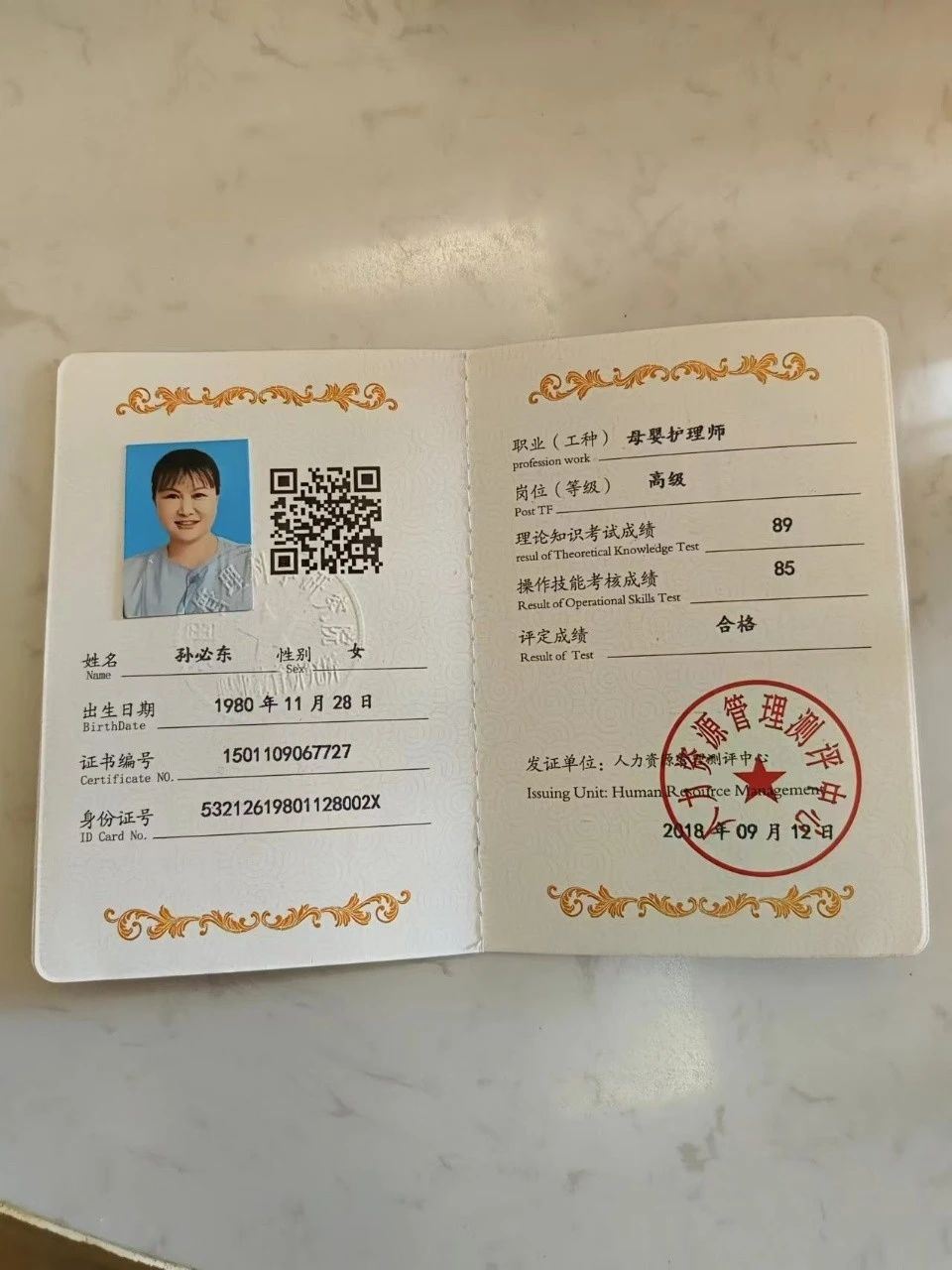 孙阿姨缩略图5