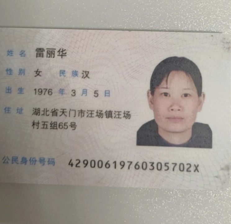 雷阿姨缩略图2