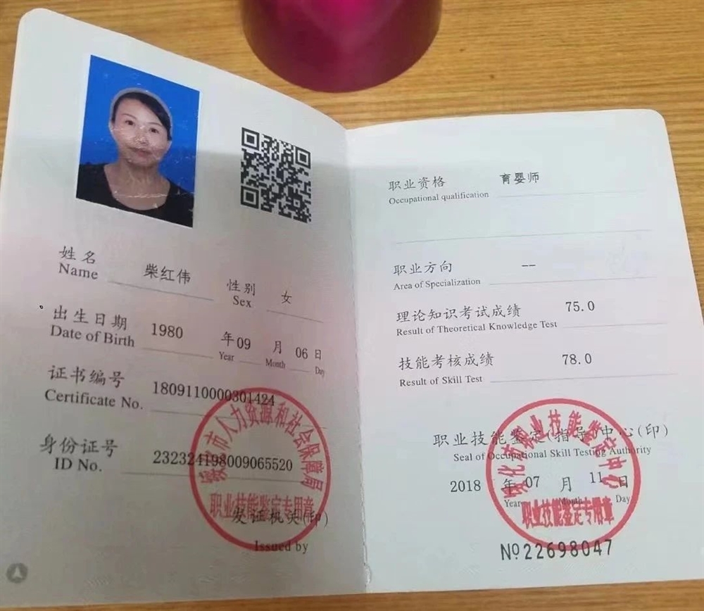 柴阿姨缩略图7
