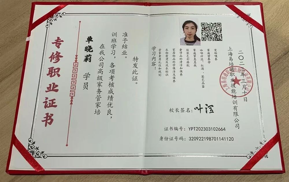 单阿姨工作生活照3