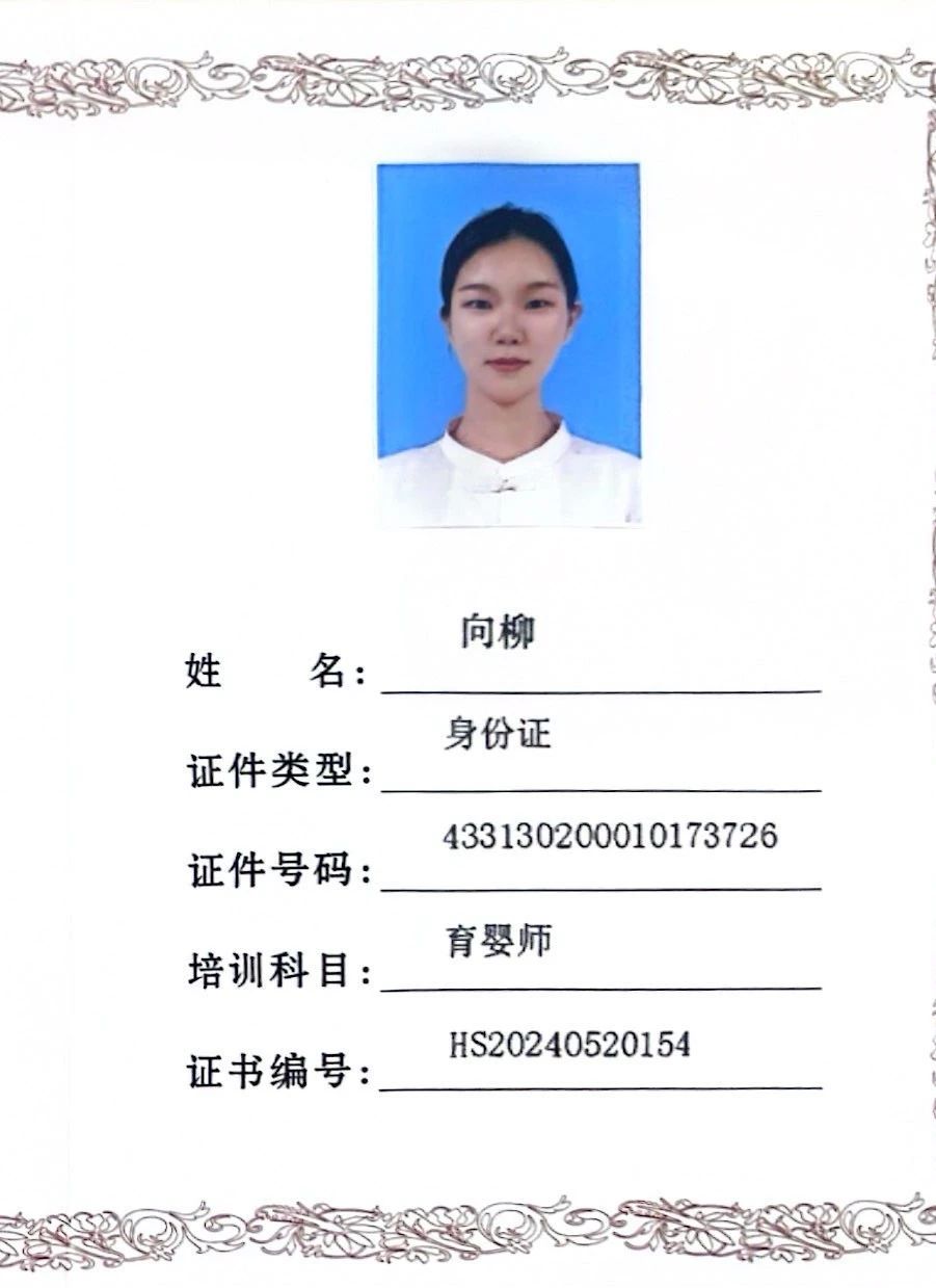 向阿姨缩略图4