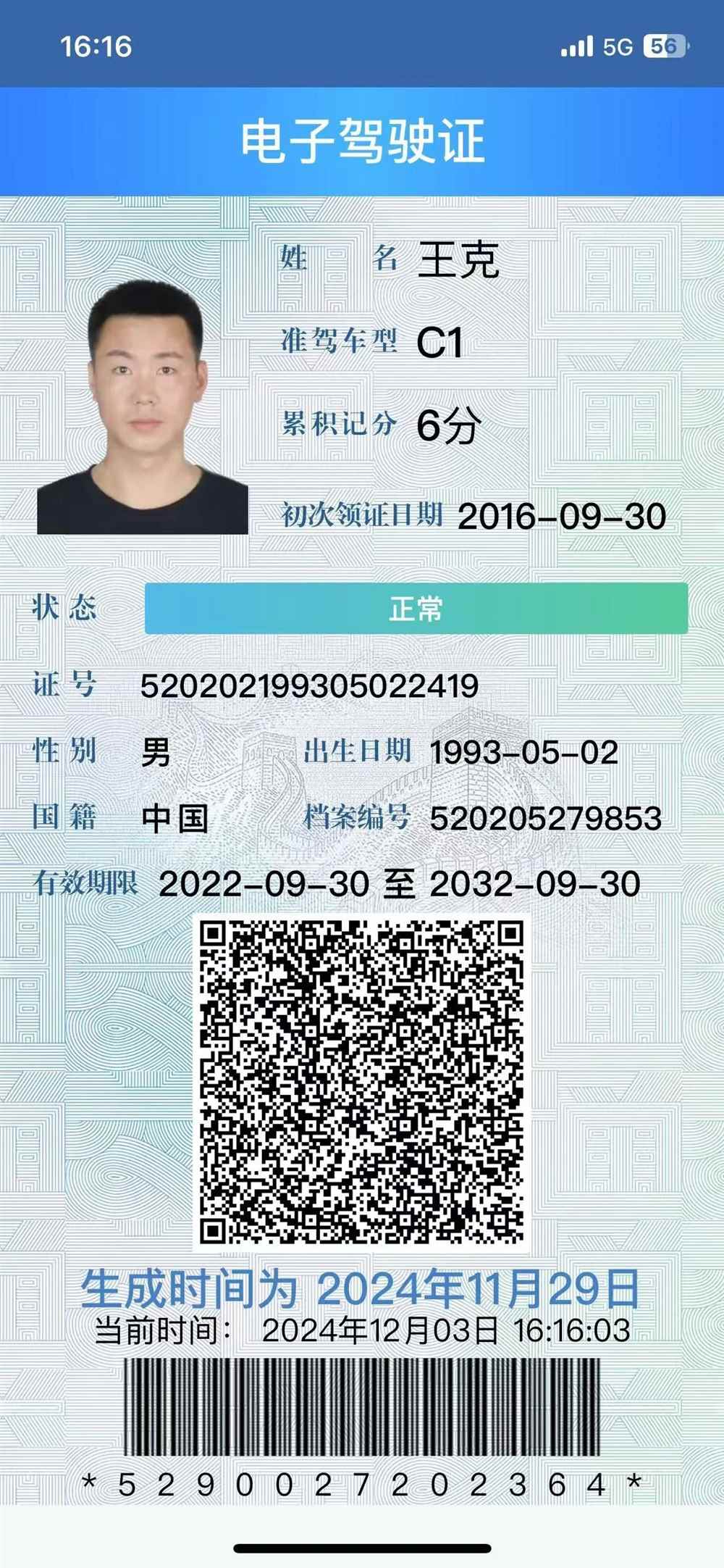 王师傅缩略图4