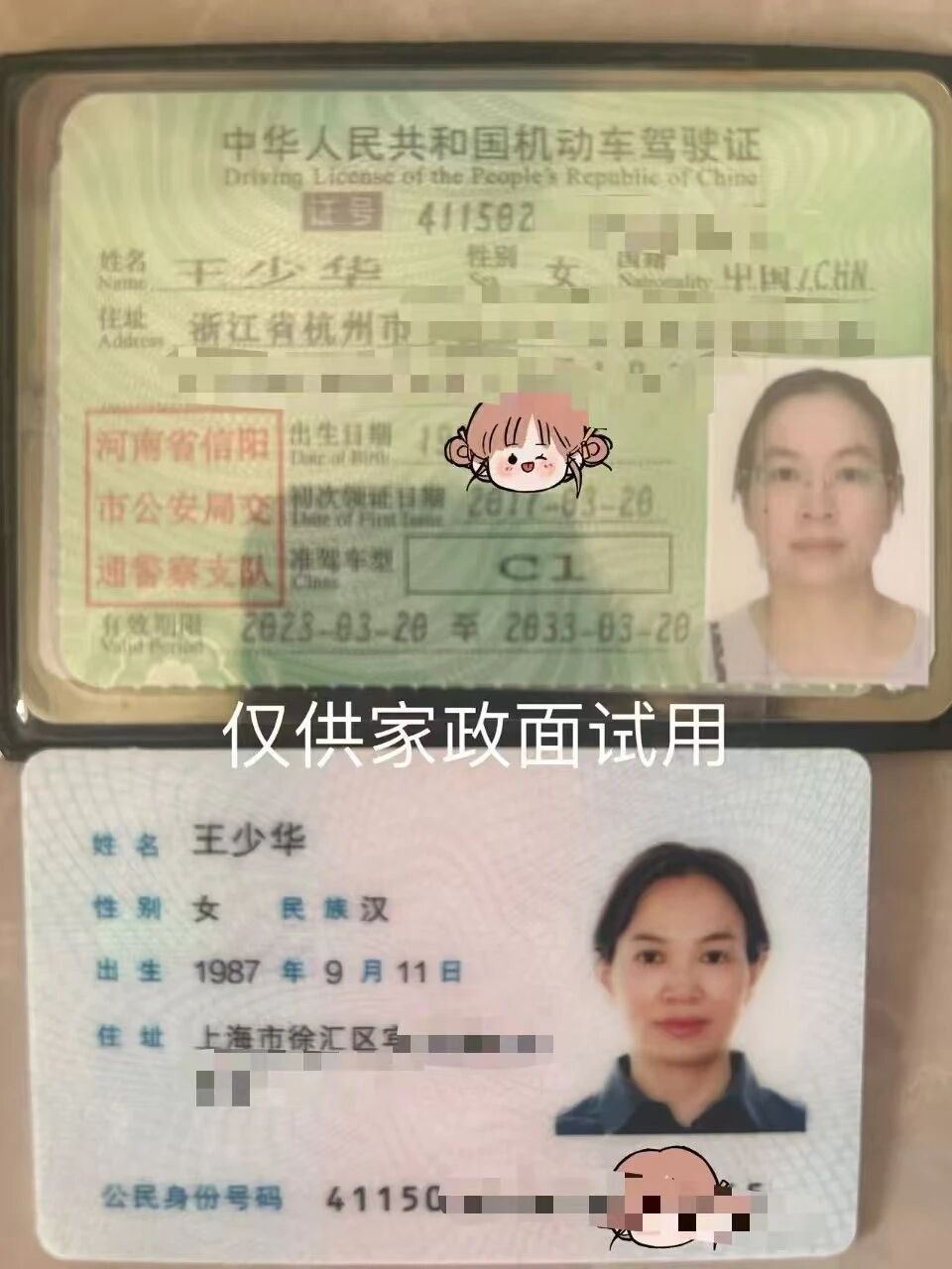 王阿姨缩略图2