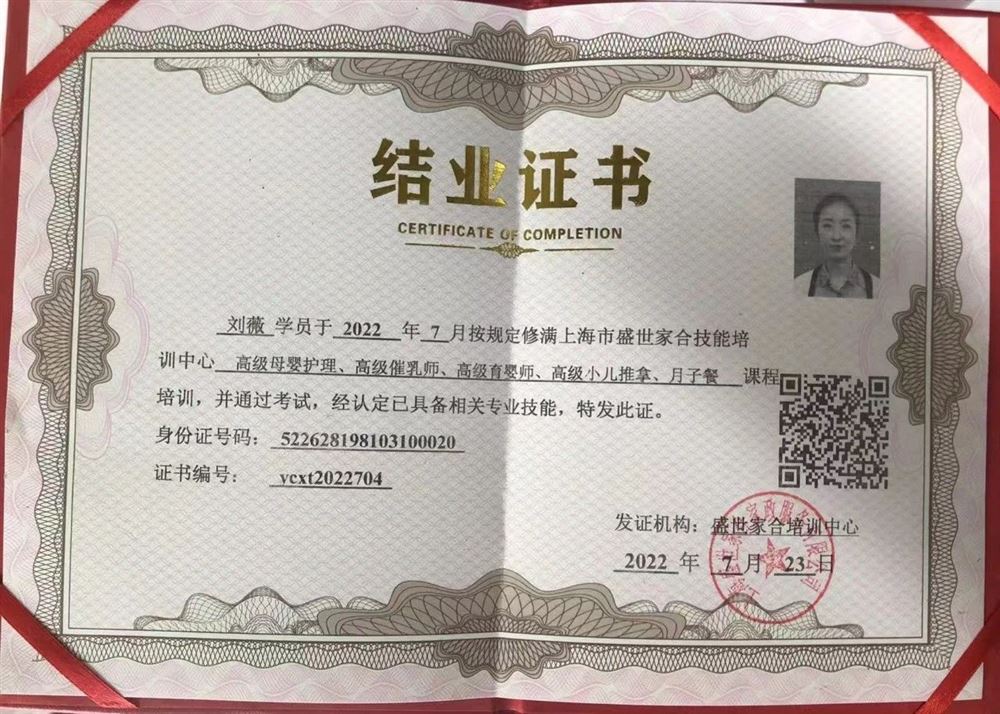 刘阿姨缩略图8