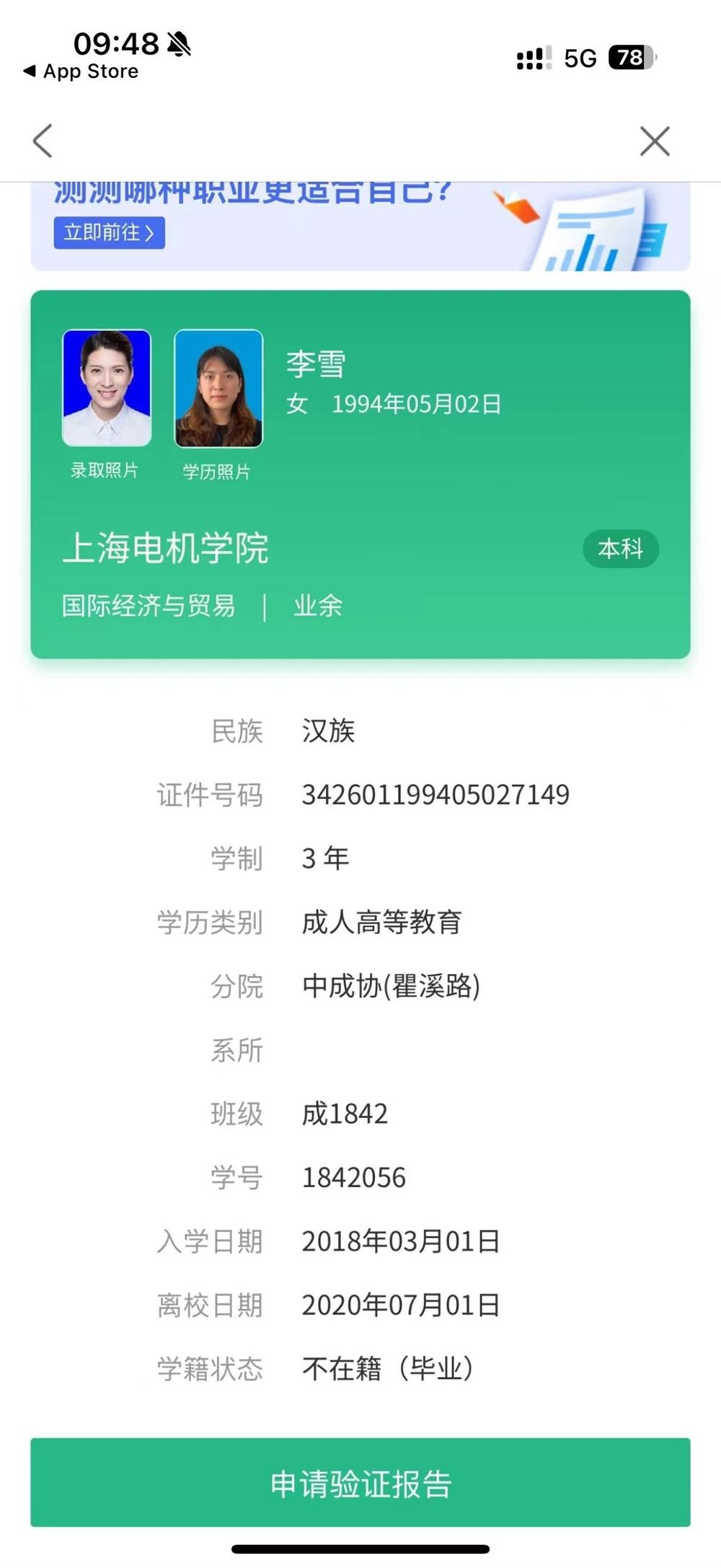 李阿姨缩略图6