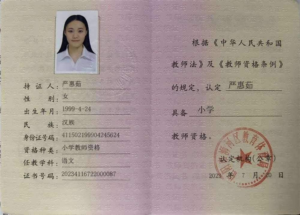 严阿姨缩略图6
