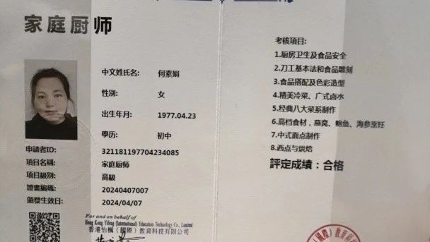 何阿姨工作生活照5