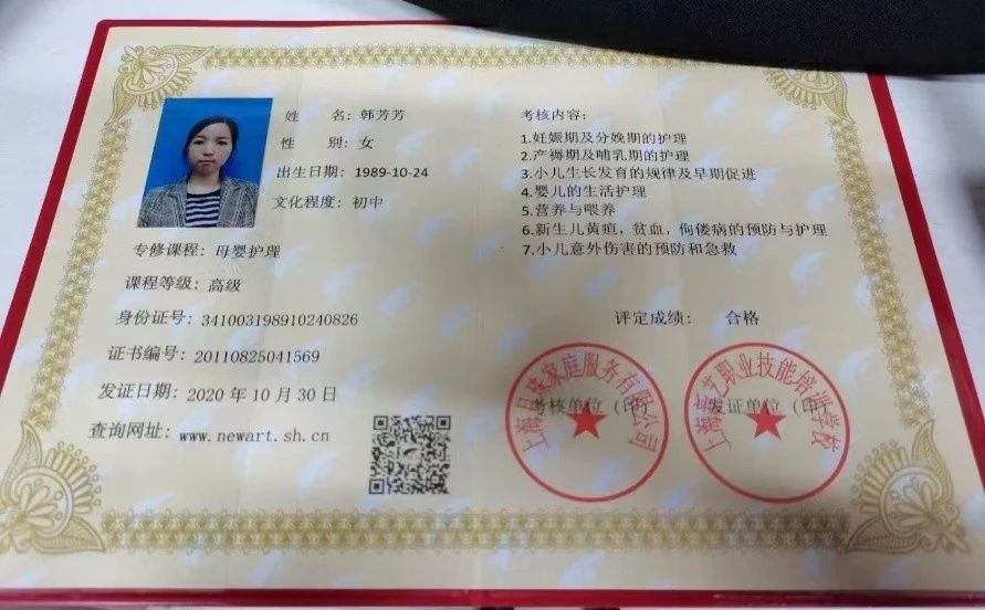 韩阿姨缩略图8