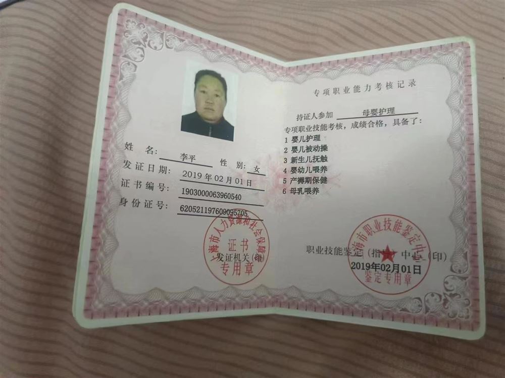 李阿姨工作生活照2