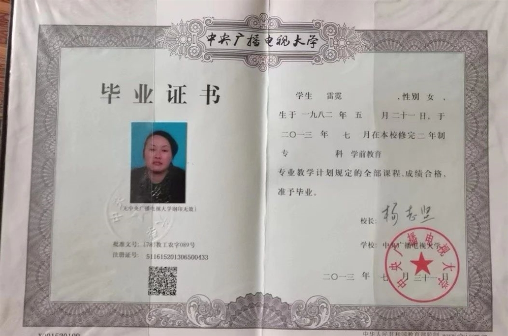 雷阿姨缩略图6