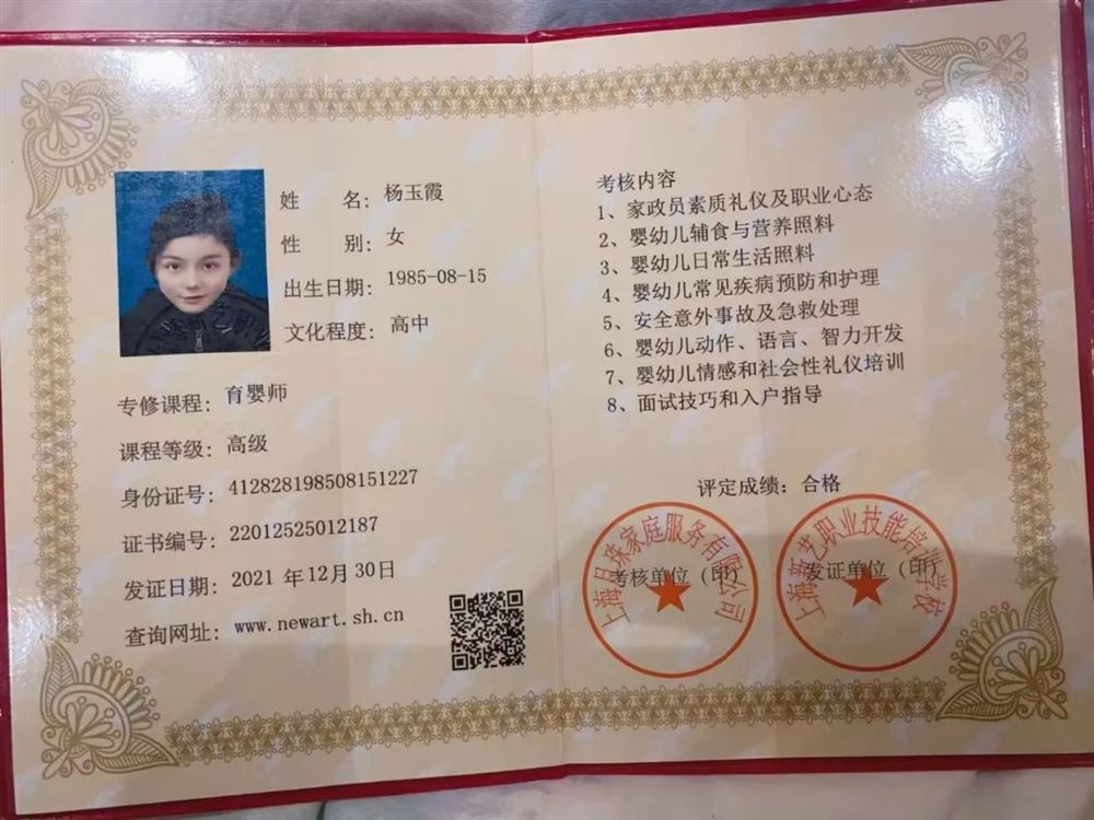 杨阿姨工作生活照2