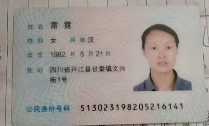 雷阿姨缩略图2