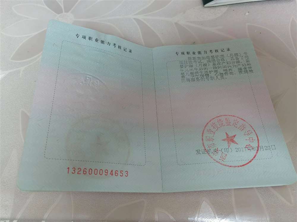 徐阿姨缩略图7