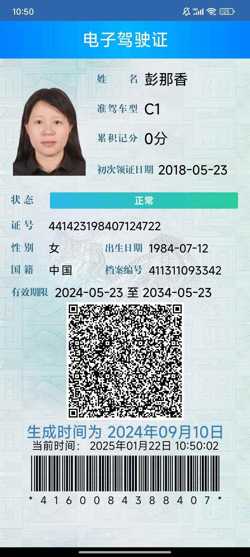 彭阿姨工作生活照5