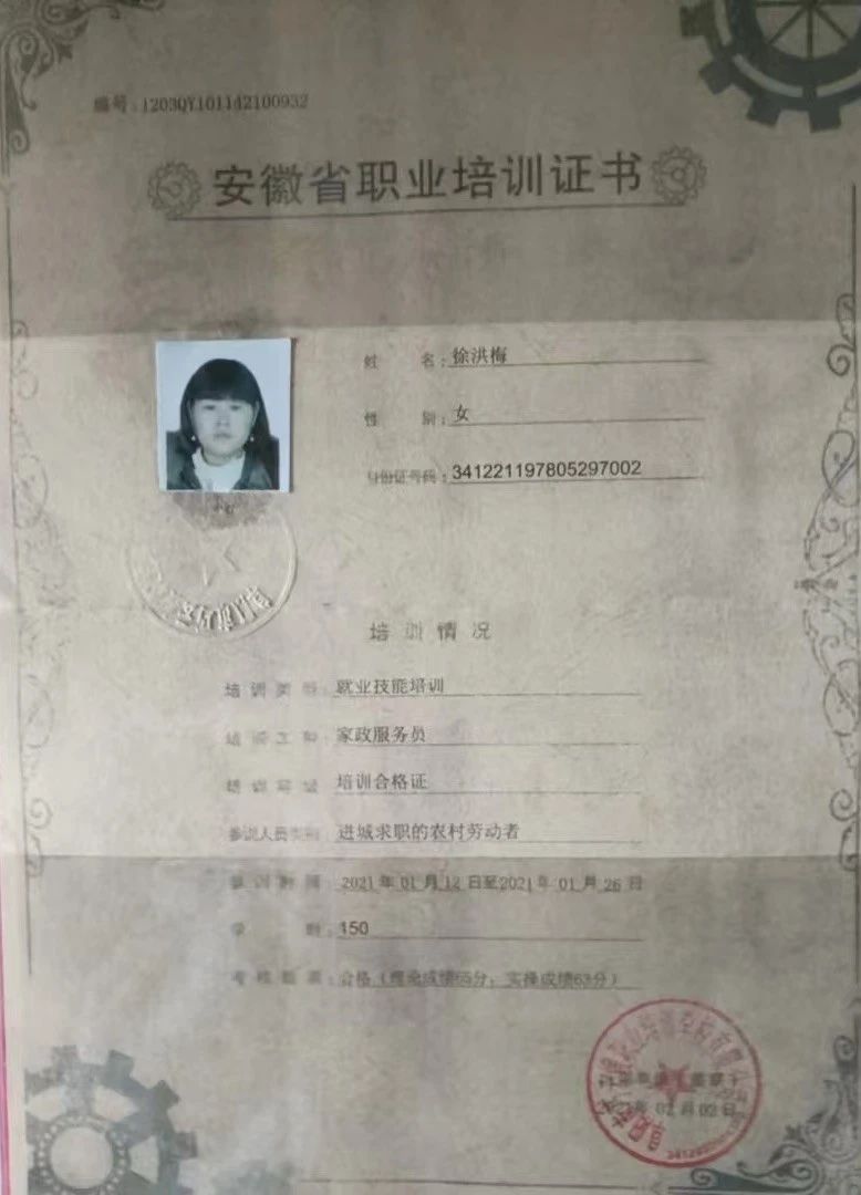 徐阿姨工作生活照3