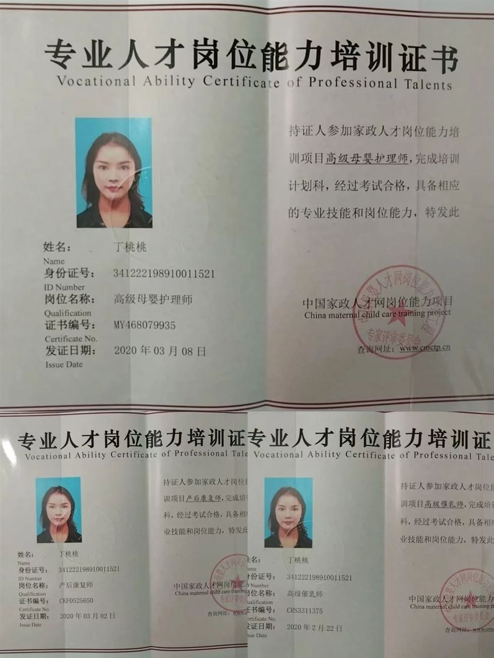 丁阿姨缩略图5