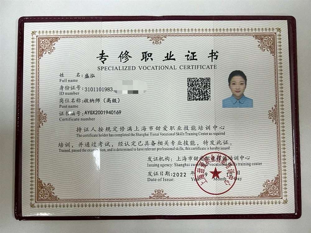 盛阿姨缩略图7