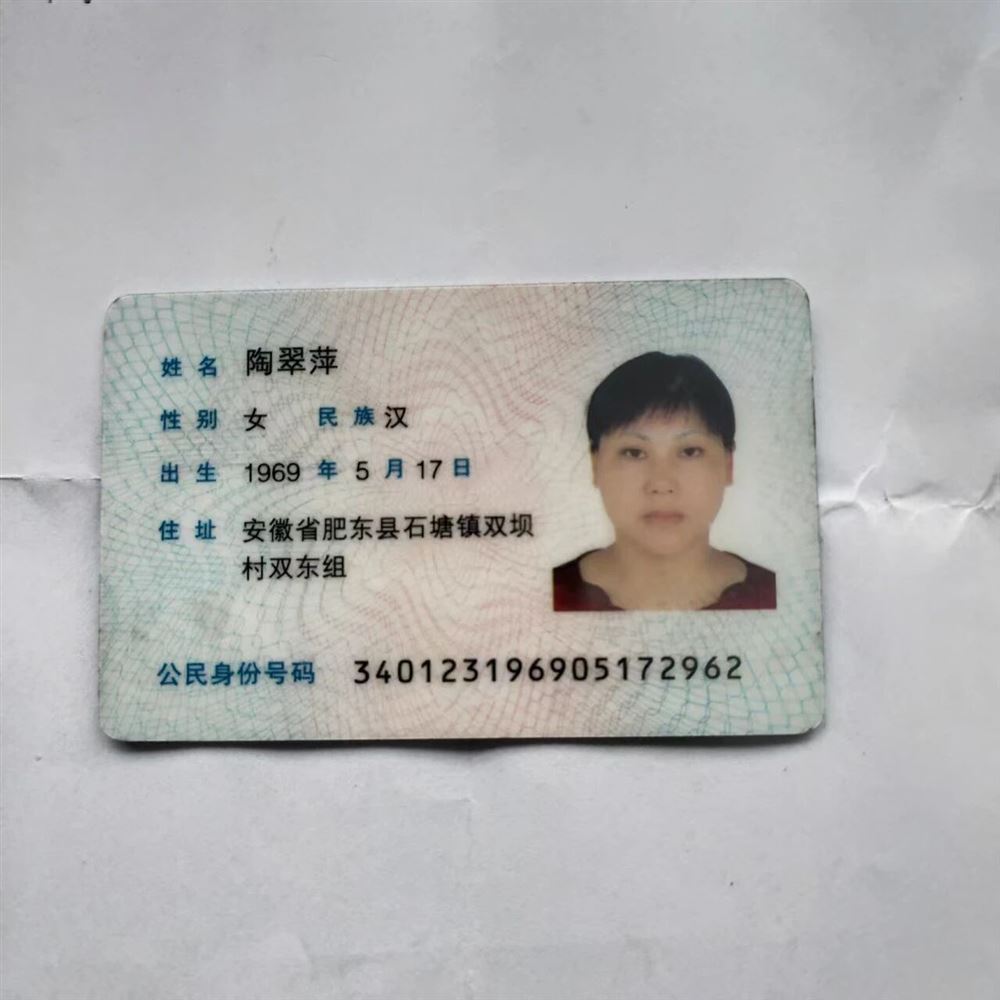 家政月嫂陶阿姨公开照片