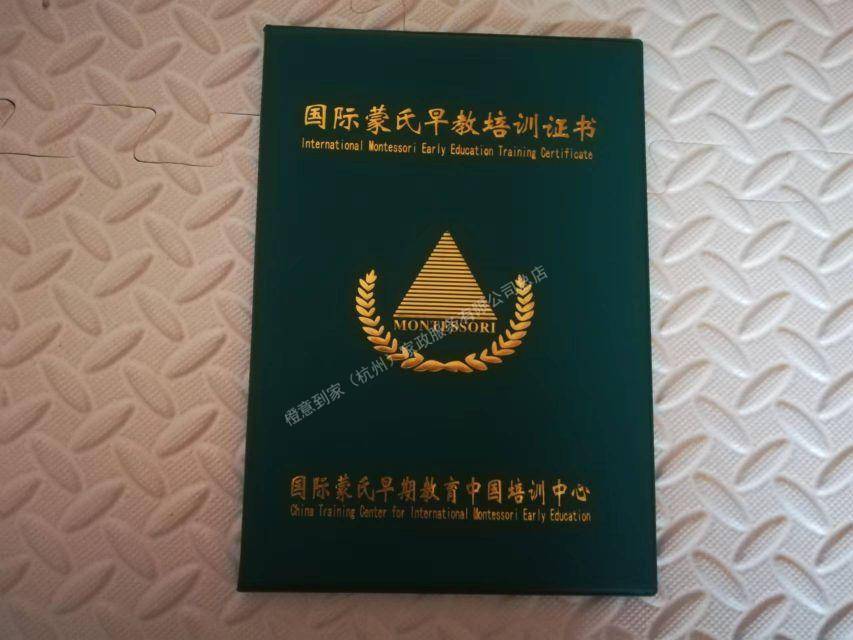 许阿姨职业证书4
