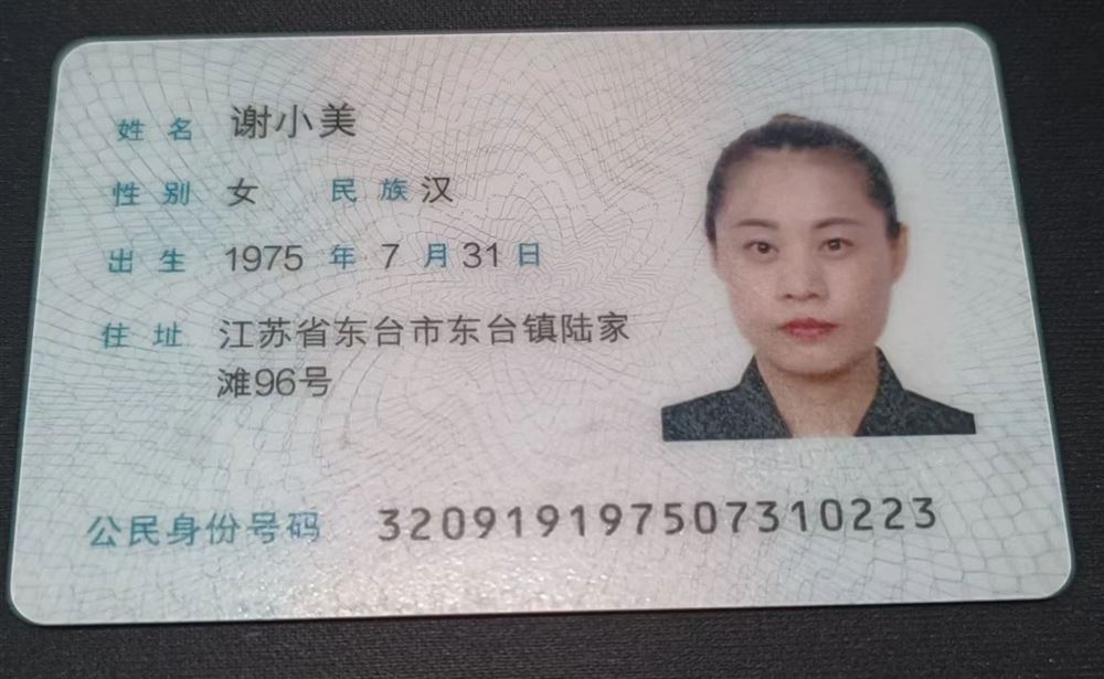 谢阿姨缩略图8