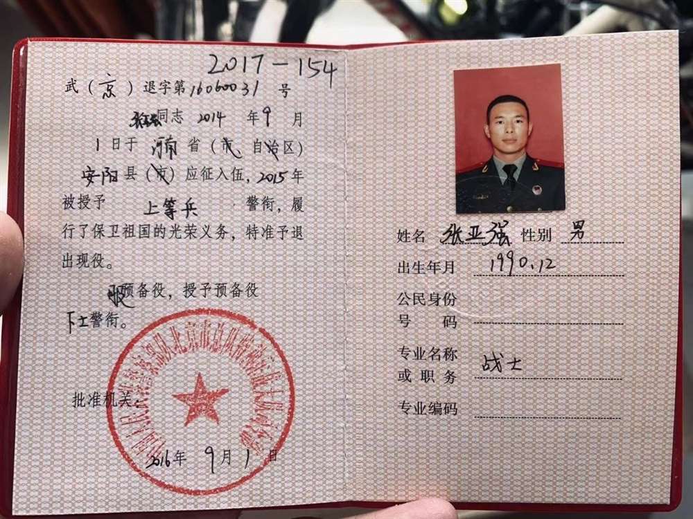 张师傅缩略图8
