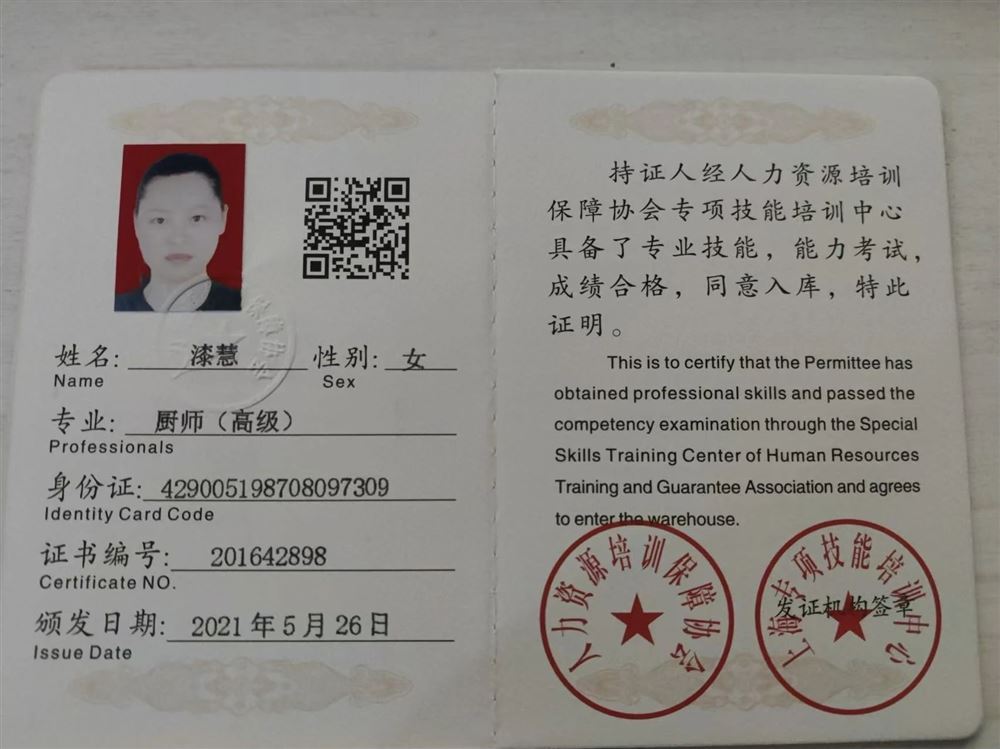 漆阿姨缩略图5
