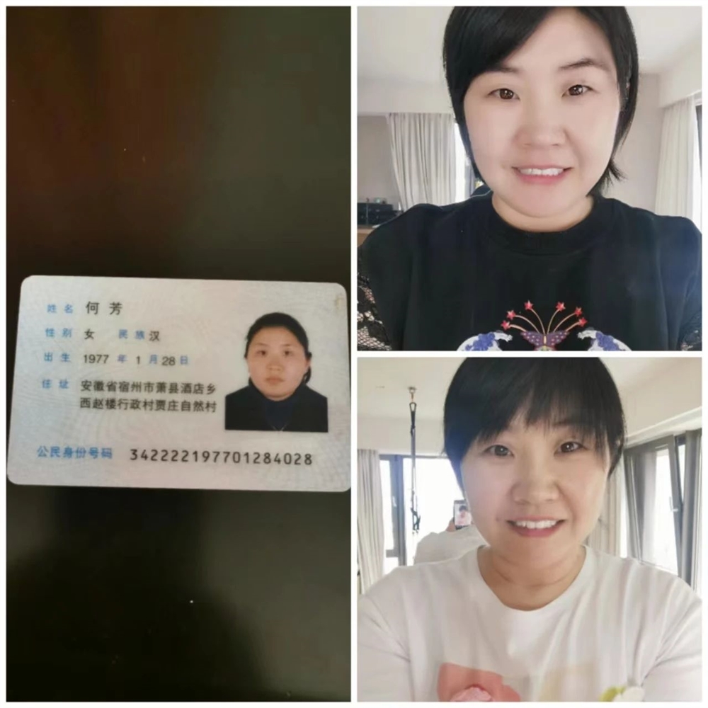 何阿姨缩略图3