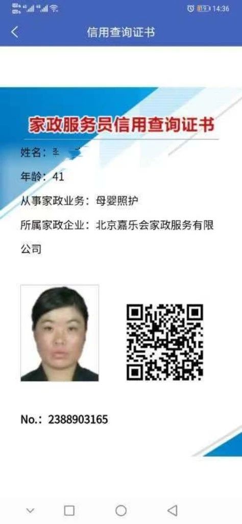 李阿姨工作生活照8
