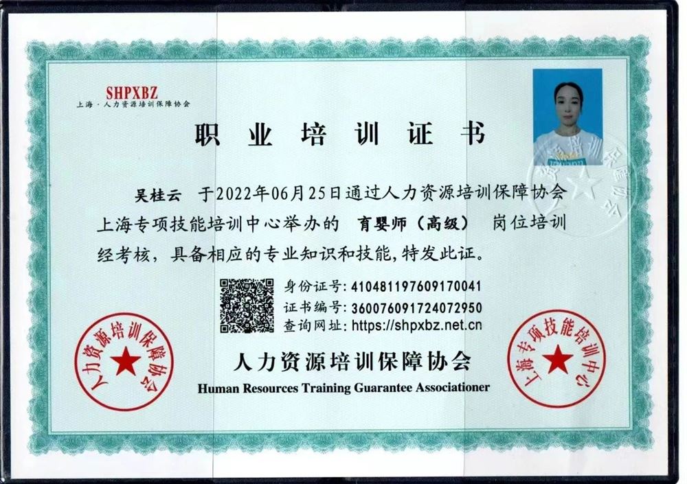 吴阿姨缩略图2