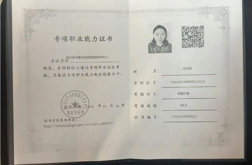 任阿姨缩略图4