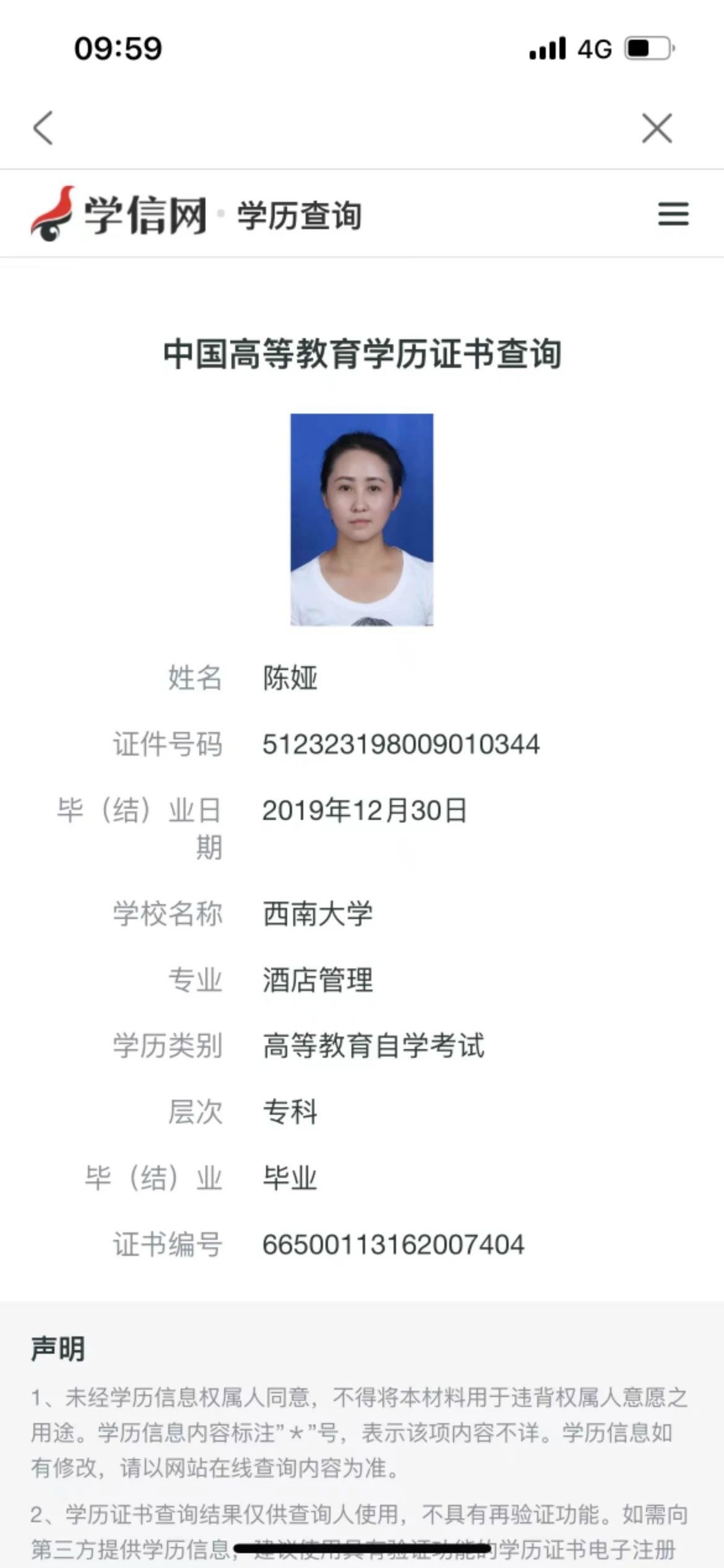陈阿姨缩略图8
