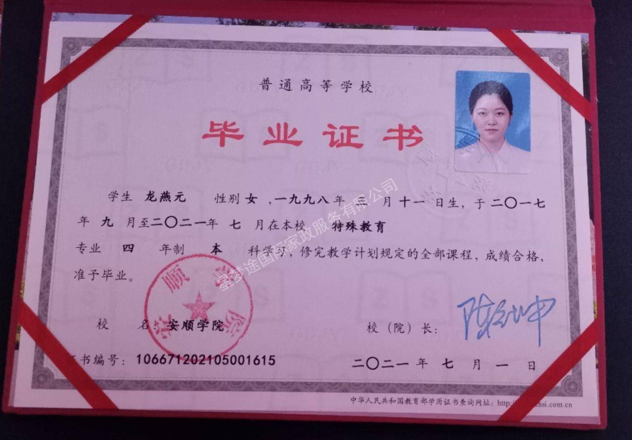 龙阿姨职业证书4