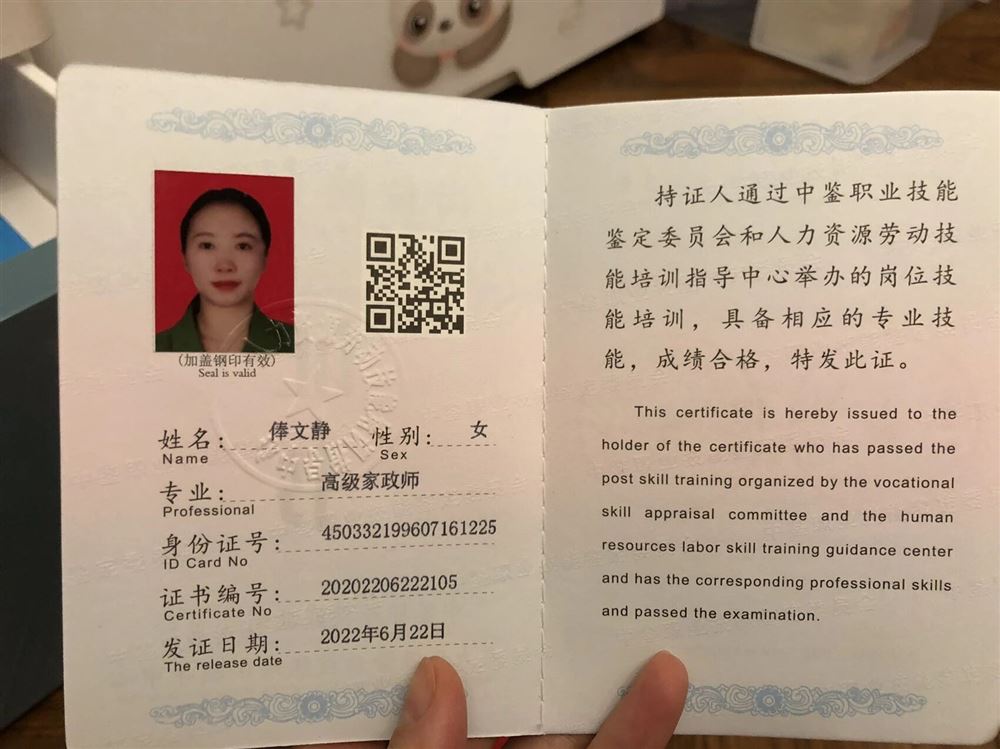 俸阿姨工作生活照10