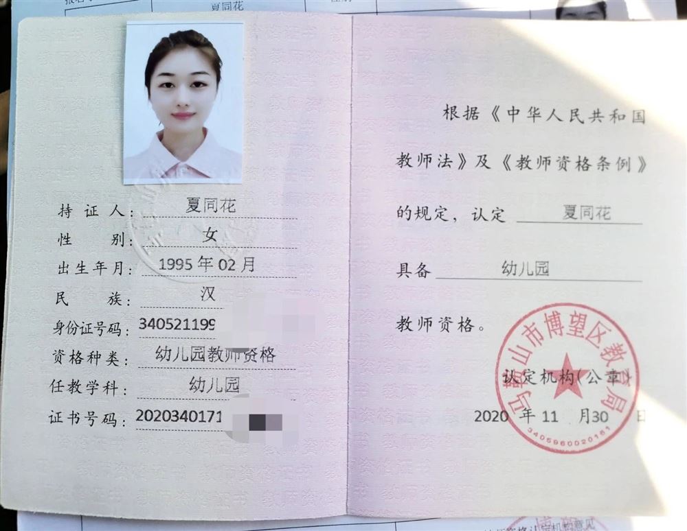 夏阿姨缩略图5
