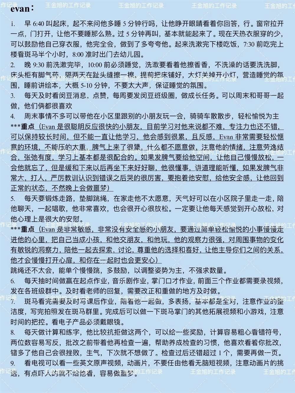 王阿姨缩略图3